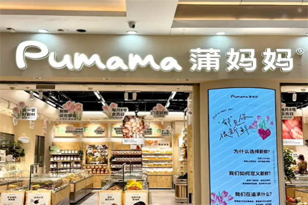 蒲妈妈 蒲妈妈