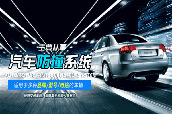 中汽卡邦智能防撞 中汽卡邦智能防撞