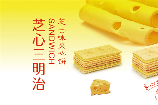 庆联食品