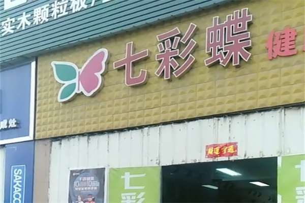 七彩蝶板材 七彩蝶板材