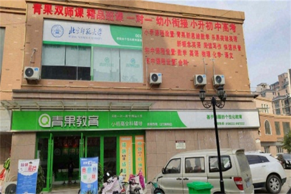 青果教育 青果教育