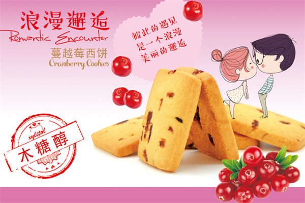 庆联食品