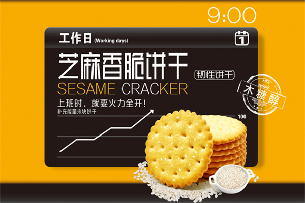 庆联食品