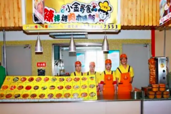 小金哥木桶饭