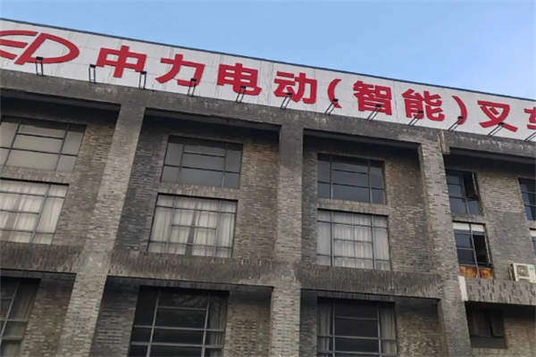 中力叉车 中力叉车