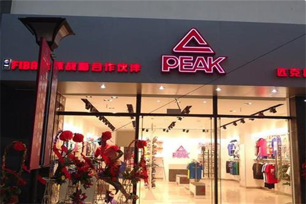 匹克体育