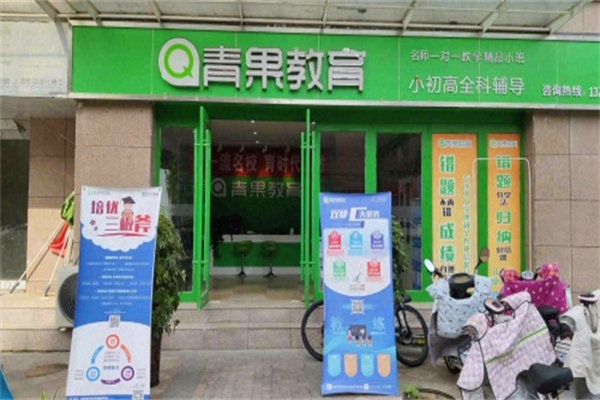 青果教育 青果教育