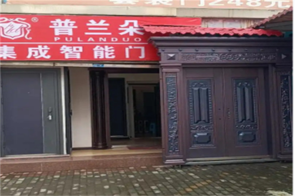 普兰朵智能门业 普兰朵智能门业