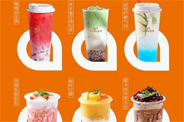 添茶奶茶鲜果茶加盟