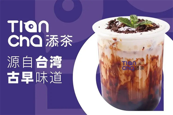 添茶奶茶鲜果茶加盟