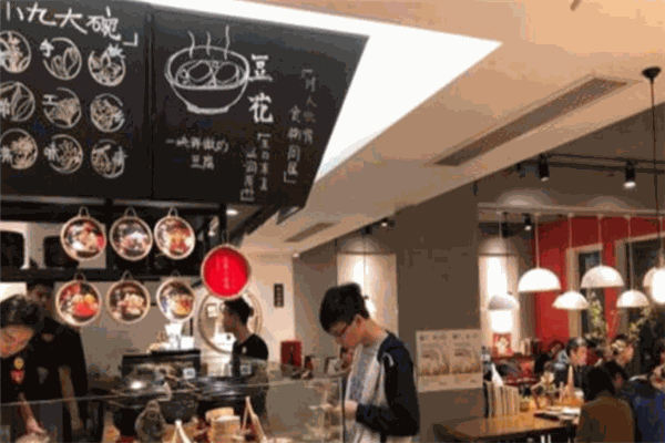 小九大碗