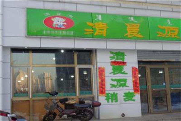 清晨原烧麦