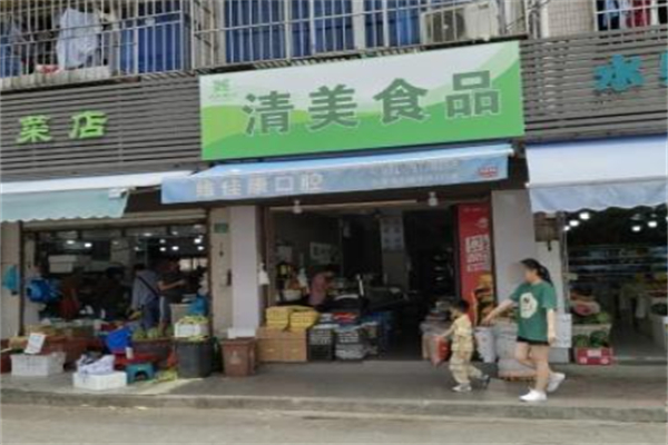 清美食品