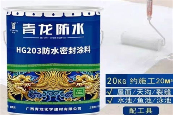 青龙防水材料