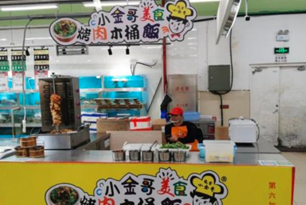 小金哥木桶饭