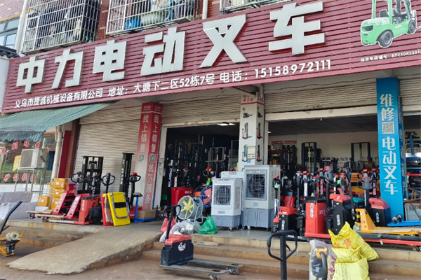 中力叉车 中力叉车