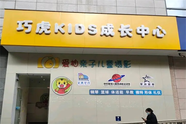 巧虎教育