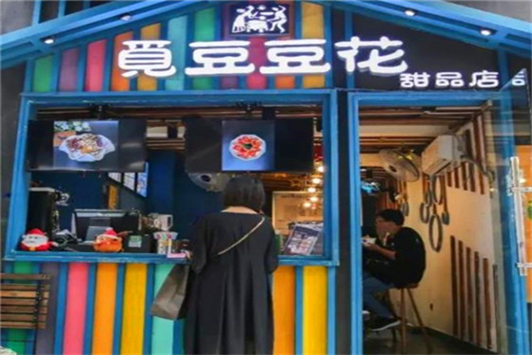 觅豆豆花 觅豆豆花