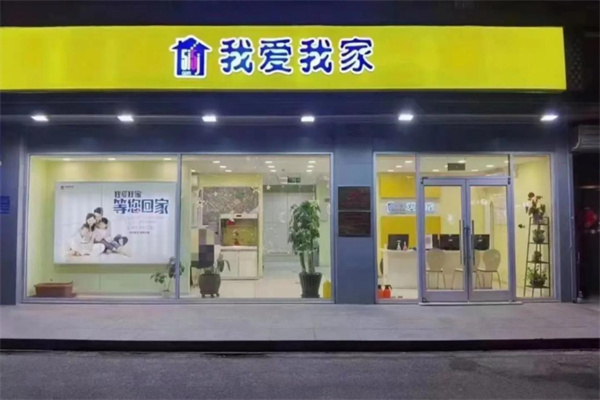 我爱我家装饰 我爱我家装饰
