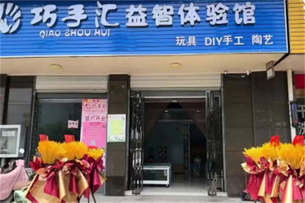 巧手汇