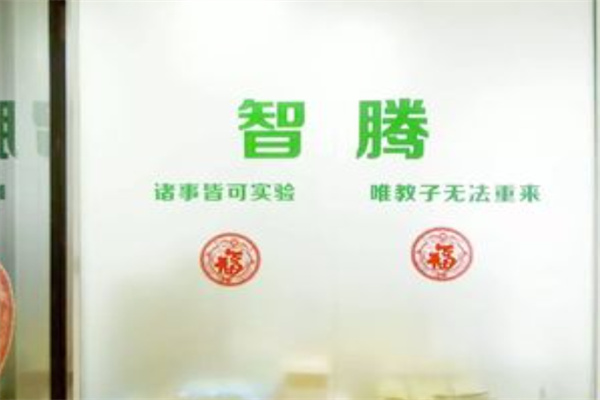 智滕珠心算 智滕珠心算