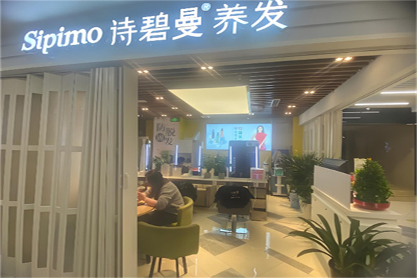 诗碧曼养发生发 诗碧曼养发生发