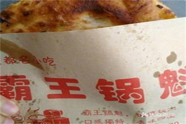 黔江霸王锅盔 黔江霸王锅盔
