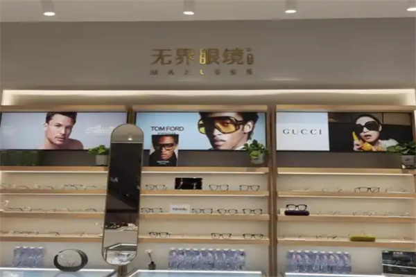 无界眼镜 无界眼镜