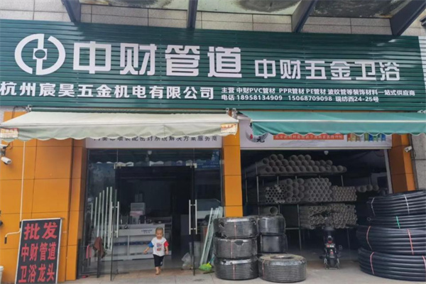 中财管道 中财管道