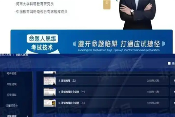 智学通