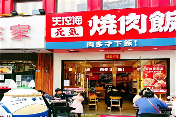 失控猫元気烧肉饭 失控猫元気烧肉饭