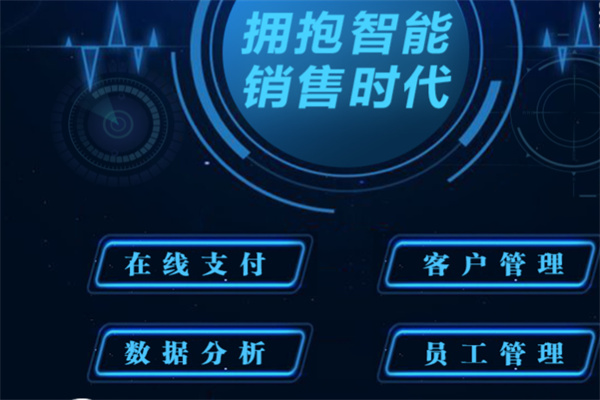 至商软件 至商软件