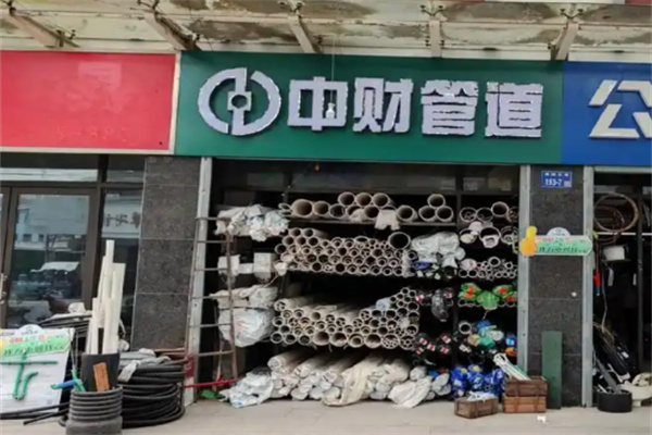 中财管道 中财管道