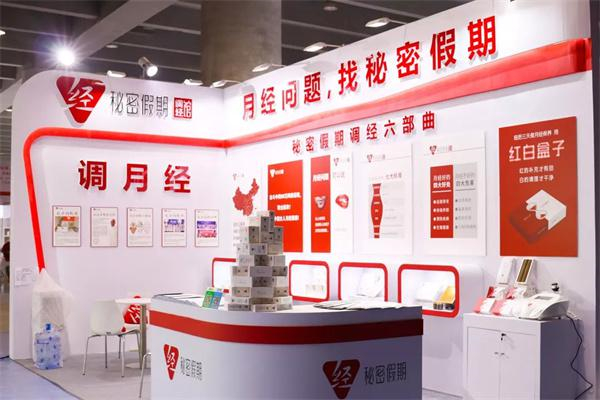 秘密假期调经馆 秘密假期调经馆