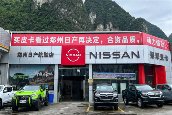 郑州日产汽车 郑州日产汽车