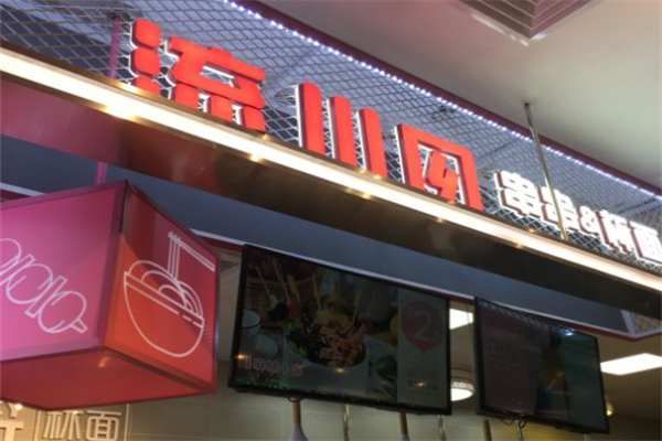 流川风麻辣小串 流川风麻辣小串
