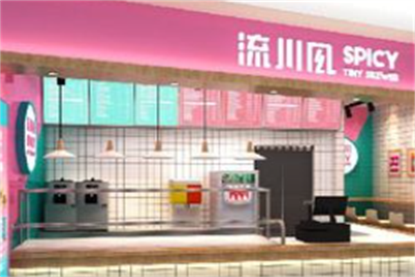 流川风麻辣小串 流川风麻辣小串