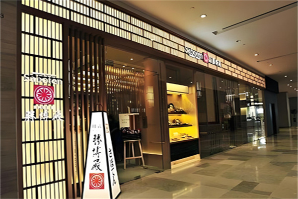胜博殿 胜博殿