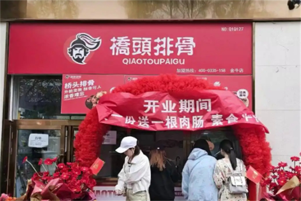 桥头排骨小吃 桥头排骨小吃