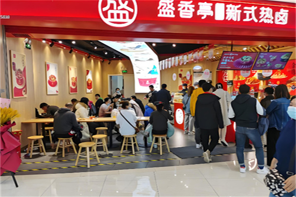 盛香亭小吃 盛香亭小吃