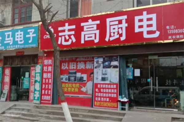 志高太阳能热水器
