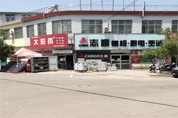 志高太阳能热水器