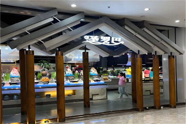 圣罗巴海鲜自助 圣罗巴海鲜自助