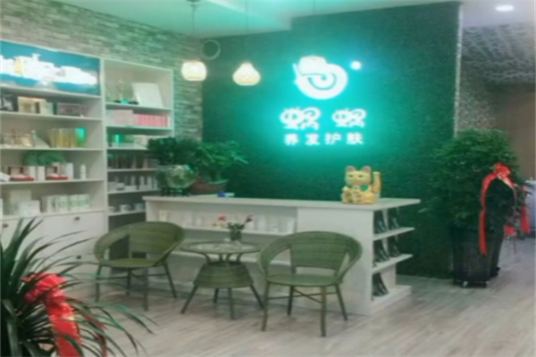 蜗蜗养发馆