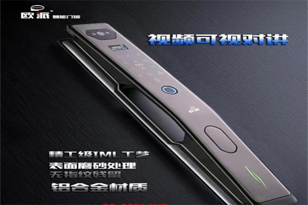 欧派智能锁 欧派智能锁