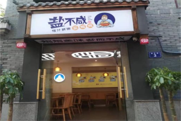 盐不咸盐焗鸡加盟品牌介绍-盐不咸盐焗鸡加盟费用-电话-条件-8158加盟网