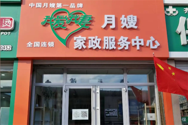 我爱我妻母婴护理 我爱我妻母婴护理