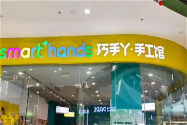 巧手丫儿童diy手工坊 巧手丫儿童diy手工坊