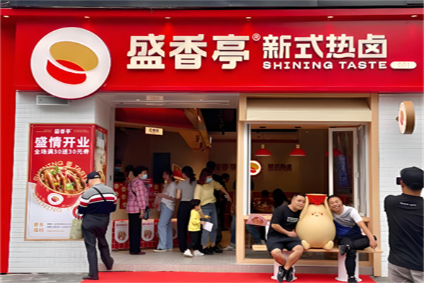 盛香亭小吃 盛香亭小吃
