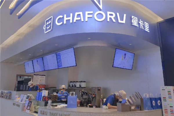 星卡里奶茶店 星卡里奶茶店